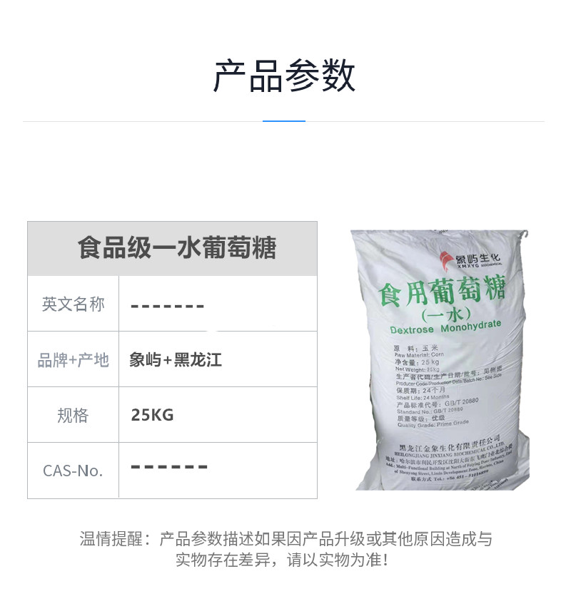 產(chǎn)品參數(shù).jpg